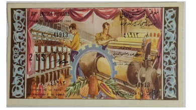 يانصيب معرض دمشق الدولي - الإصدار الشعبي الرابع و الثلاثون عام 1960
