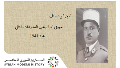 من مذكرات أمين أبو عساف (22): تعييني أمراً لرعيل المدرعات الثاني عام 1941