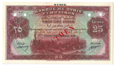 التاريخ السوري المعاصر - النقود والعملات الورقية السورية 1939 – خمس وعشرون ليرة سورية A