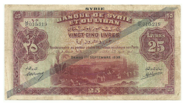 النقود والعملات الورقية السورية 1939 – خمس وعشرون ليرة سورية B