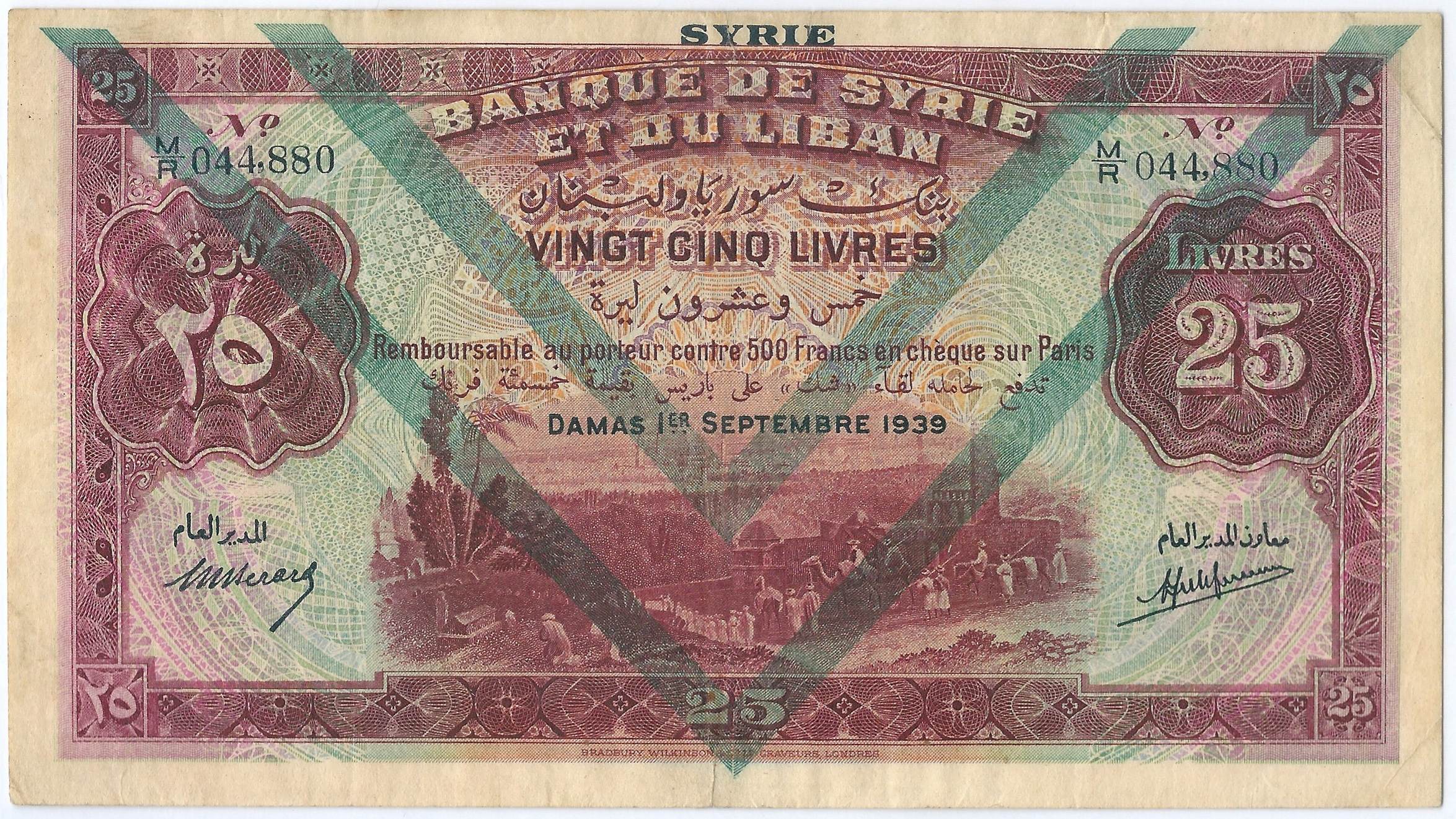 التاريخ السوري المعاصر - النقود والعملات الورقية السورية 1939 – خمس وعشرون ليرة سورية D