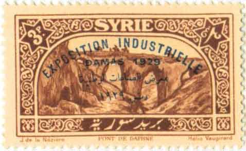 التاريخ السوري المعاصر - طوابع سورية 1929 - معرض الصناعات الوطنية