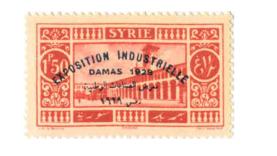 طوابع سورية 1929 - معرض الصناعات الوطنية