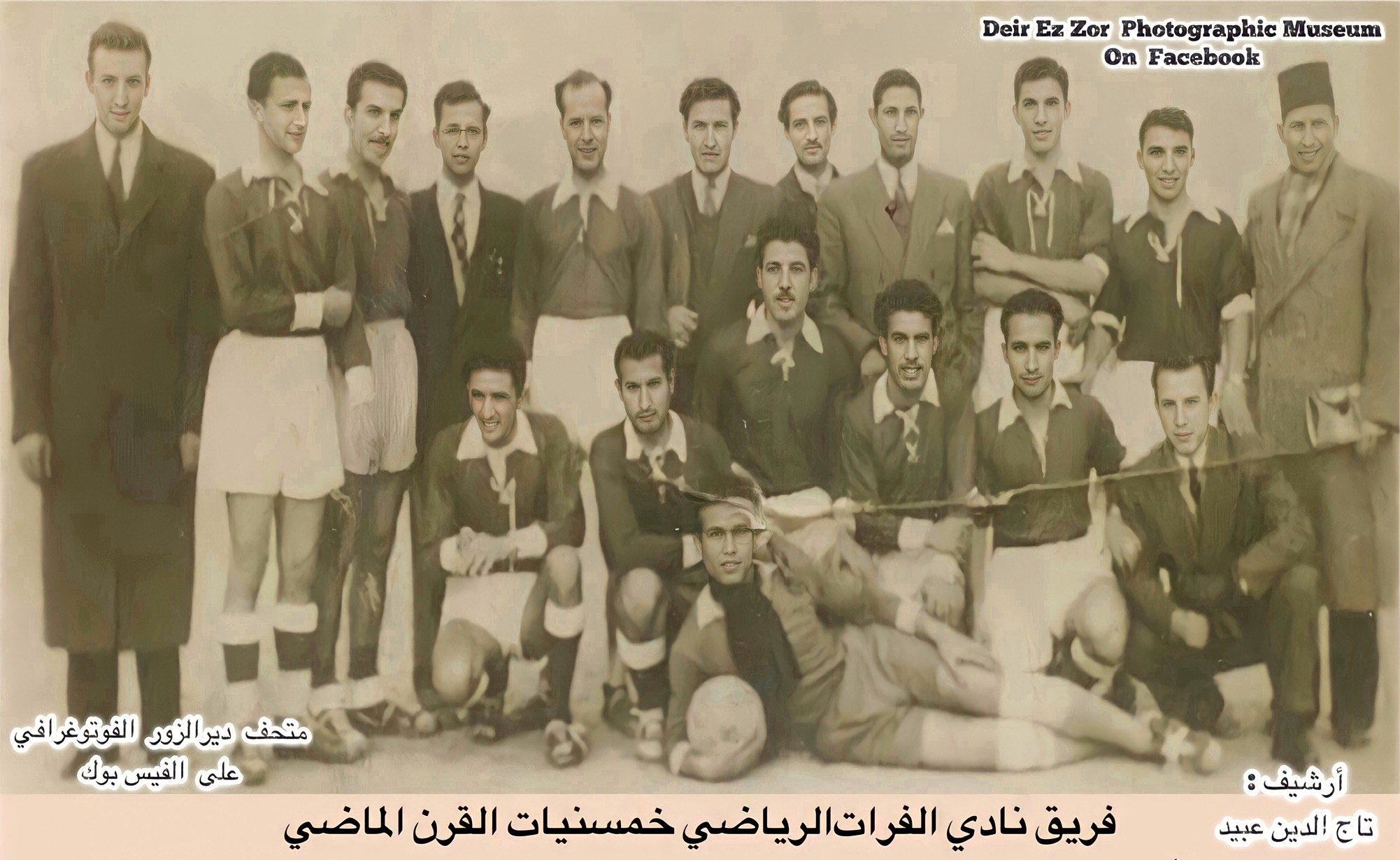 التاريخ السوري المعاصر - فريق نادي الفرات الرياضي في دير الزور في خمسينيات القرن العشرين