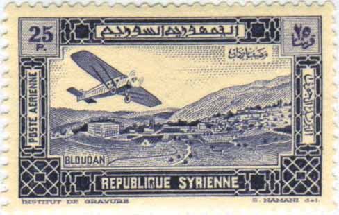 التاريخ السوري المعاصر - طوابع سورية 1934 - مجموعة أبو العلاء المعري