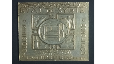 التاريخ السوري المعاصر - الميدالية الفضية المربعة لمعرض الصناعات السورية في دمشق 1929