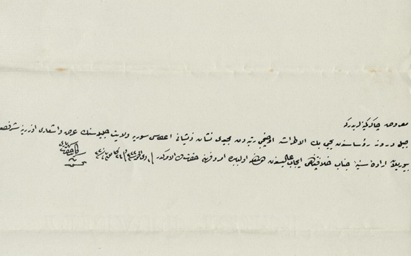 من الأرشيف العثماني 1905- السلطان عبد الحميد يمنح يحيى الأطرش النيشان المجيدي