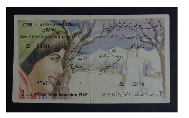 يانصيب معرض دمشق الدولي - الإصدار الشعبي الخامس والثلاثون عام 1967