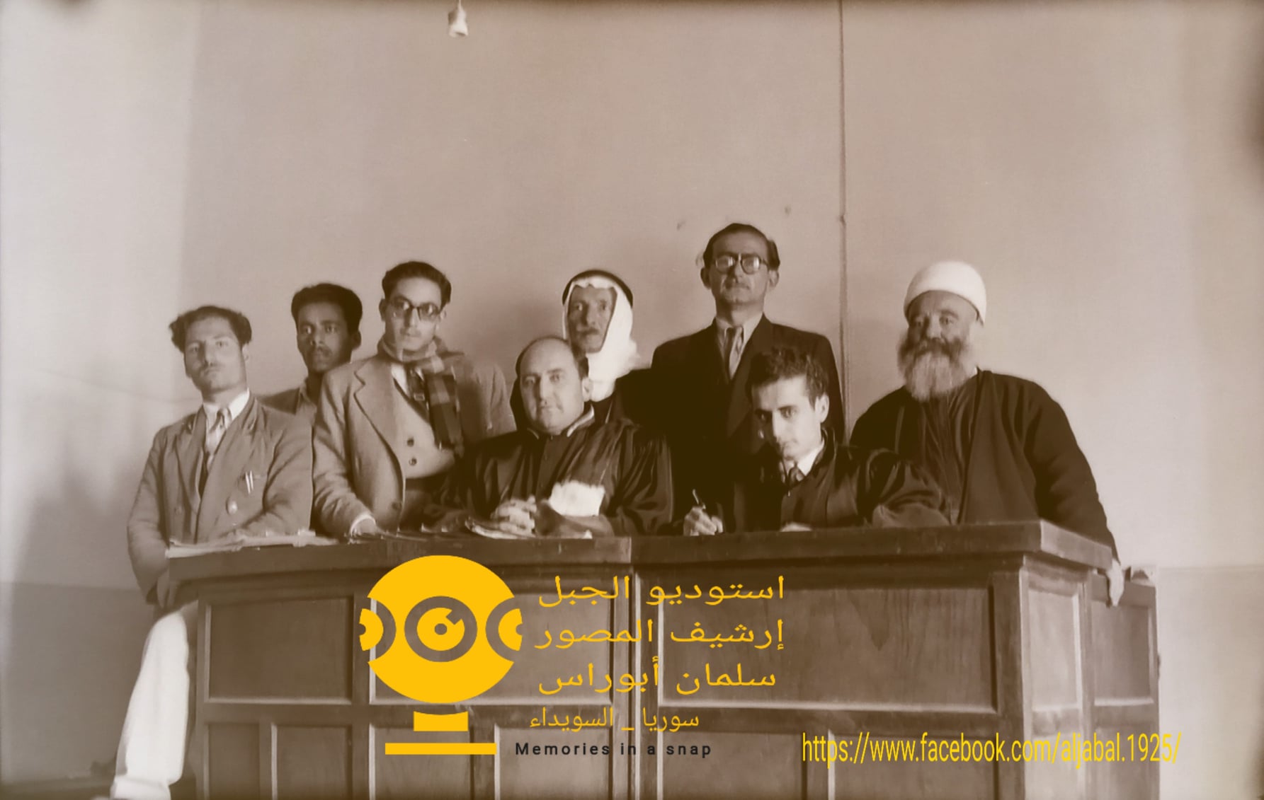 التاريخ السوري المعاصر - قاضي محكمة الصلح في السويداء في خمسينيات القرن العشرين