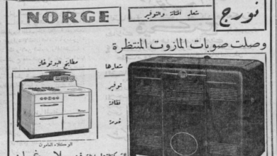 التاريخ السوري المعاصر - إعلان مدفأة المازوت "نورج" عام 1950