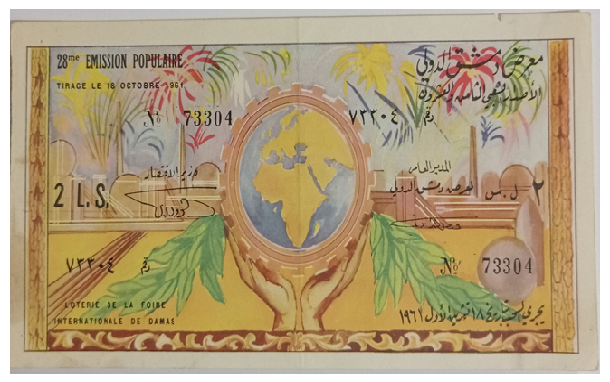 يانصيب معرض دمشق الدولي - الإصدار الشعبي الثامن و العشرون عام 1961