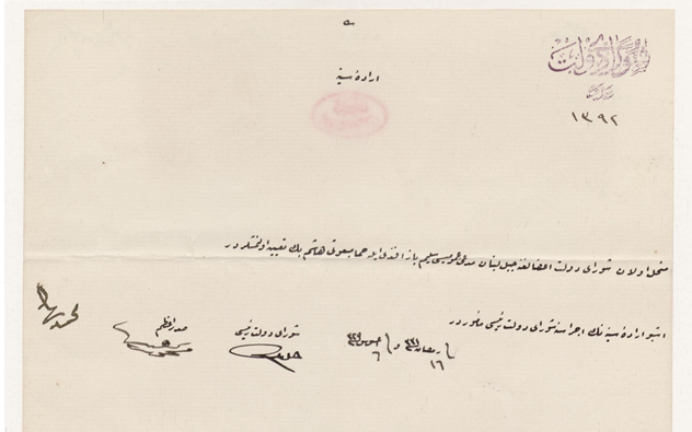 من الأرشيف العثماني 1913- تعيين نائب حماة وحمص هاشم زين العابدين في مجلس شورى الدولة