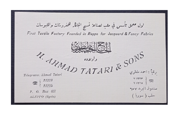 التاريخ السوري المعاصر - بطاقة أعمال للحاج أحمد ططري وأولاده