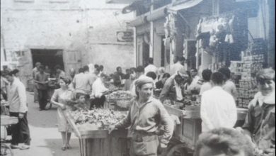 سوق الهال القديم في اللاذقية في مطلع ستينيات القرن العشرين