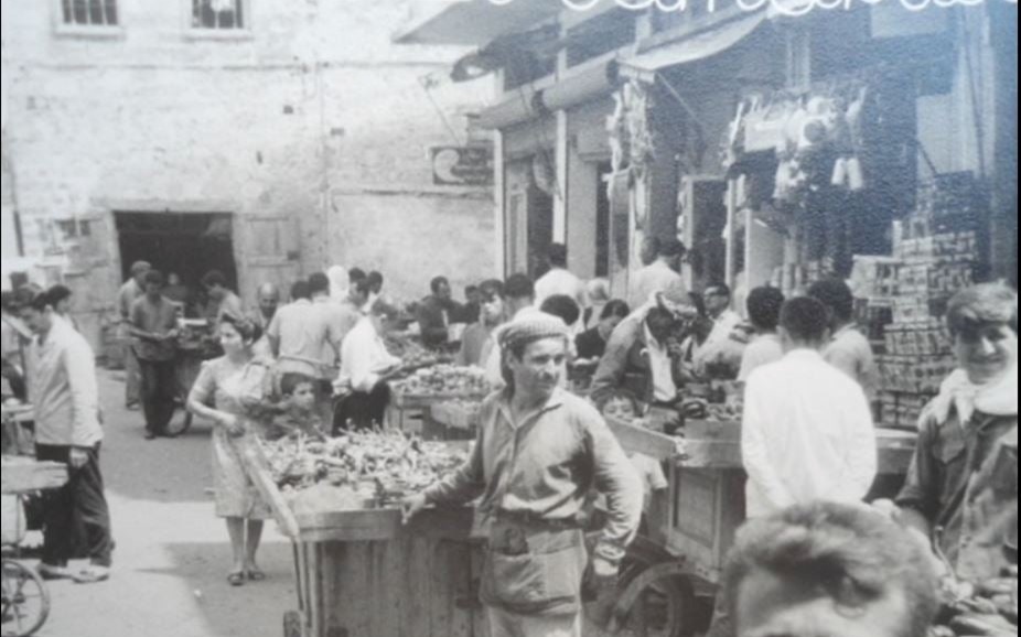 سوق الهال القديم في اللاذقية في مطلع ستينيات القرن العشرين
