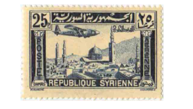 طوابع سورية 1937- مجموعة الطيارة النافرة - طائرة تطير فوق دمشق وحلب 
