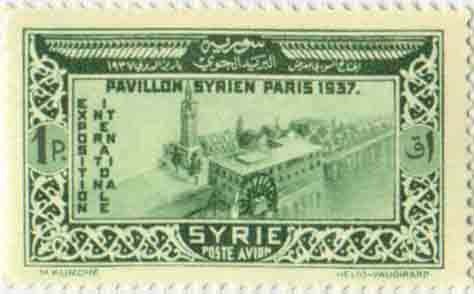 التاريخ السوري المعاصر - طوابع سورية 1937 - مجموعة معرض باريس