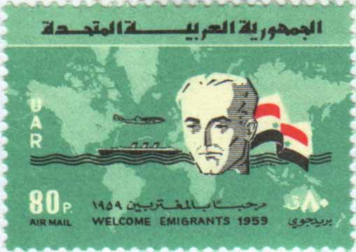 التاريخ السوري المعاصر - طوابع سورية 1959 - مؤتمر المغتربين