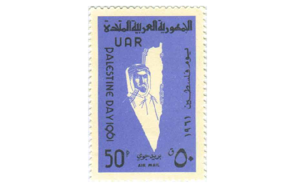 طوابع سورية 1961 - يوم فلسطين