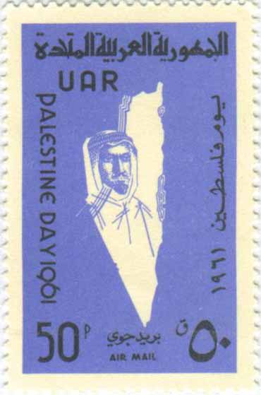 التاريخ السوري المعاصر - طوابع سورية 1961 - يوم فلسطين