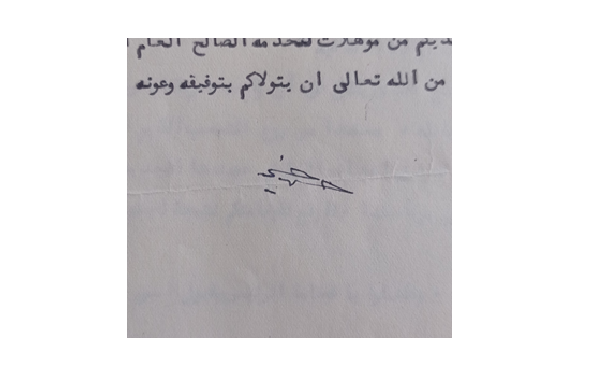 توقيع حسني الزعيم رئيس الجمهورية السورية عام 1949