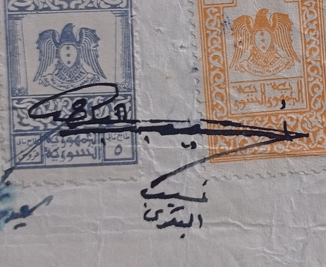 التاريخ السوري المعاصر - توقيع نسيب البكري عام 1928