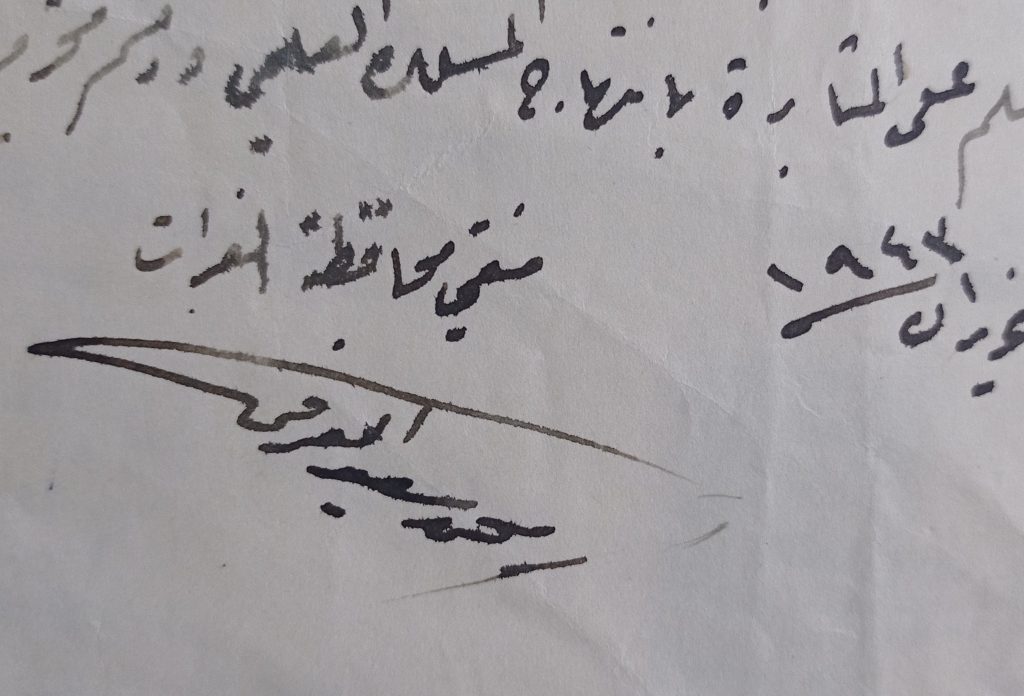 التاريخ السوري المعاصر - توقيع محمد سعيد العرفي مفتي محافظة الفرات عام 1943