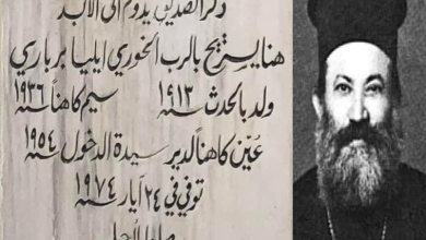 التاريخ السوري المعاصر - صورة ولوحة قبر الكاهن إيليا برباري الذي سمع اعتراف أنطون سعادة قبل إعدامه