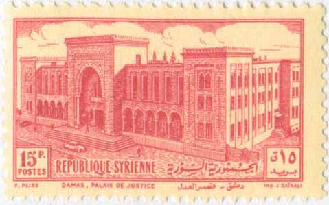 التاريخ السوري المعاصر - طوابع سورية 1952 - مجموعة قصر العدل