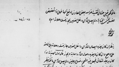 من الأرشيف العثماني - فتوى بخط يد مفتي دمشق محمود الحمزاوي