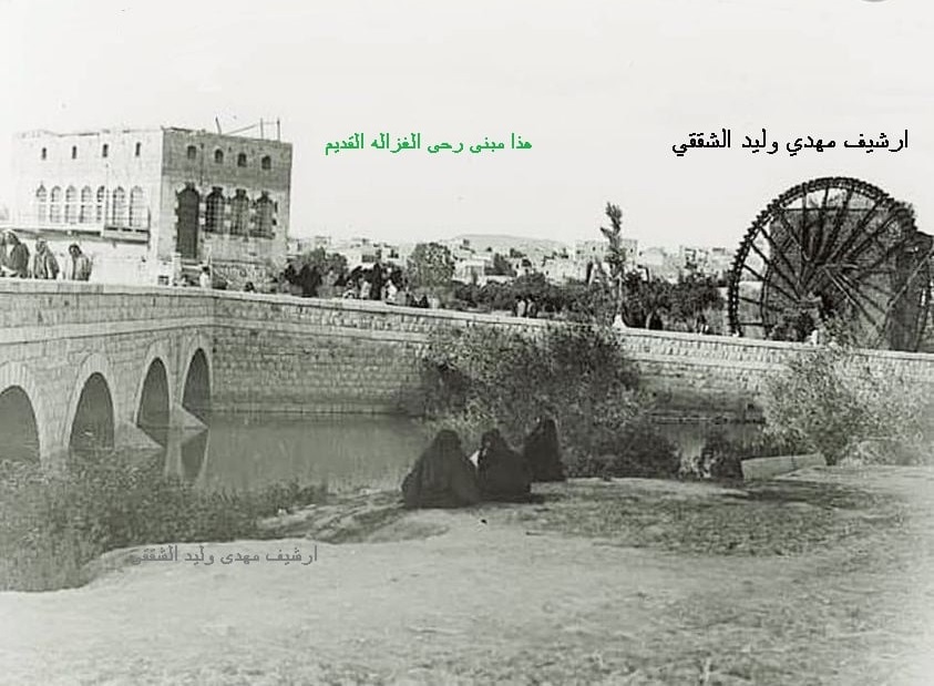 التاريخ السوري المعاصر - طاحونة رحى الغزالة في حماة