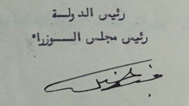 توقيع فوزي سلو رئيس الدولة - رئيس مجلس الوزراء في سورية عام 1952