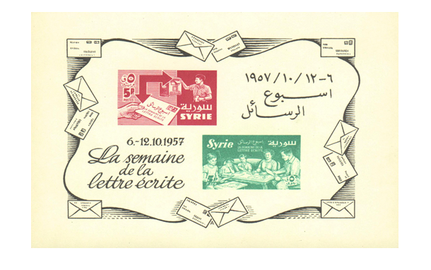 طوابع سورية 1957 - أسبوع الرسائل