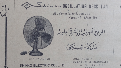 التاريخ السوري المعاصر - إعلان عن المراوح الكهربائية اليابانية ماركة (شينكو) عام 1956