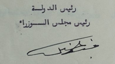 التاريخ السوري المعاصر - توقيع فوزي سلو رئيس الدولة رئيس مجلس الوزراء في سورية عام 1952
