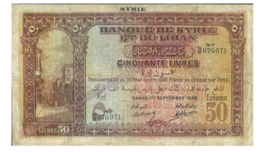 النقود والعملات الورقية السورية 1939 –  خمسون ليرة سورية B