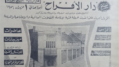 التاريخ السوري المعاصر - إعلان عن افتتاح دار الأفراح في منطقة الشيخ أبو بكر في حلب عام 1956