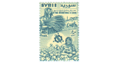 طوابع سورية 1957 - معرض دمشق الدولي الرابع
