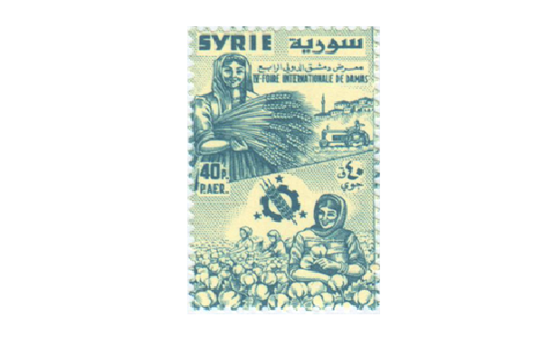 التاريخ السوري المعاصر - طوابع سورية 1957 - معرض دمشق الدولي الرابع