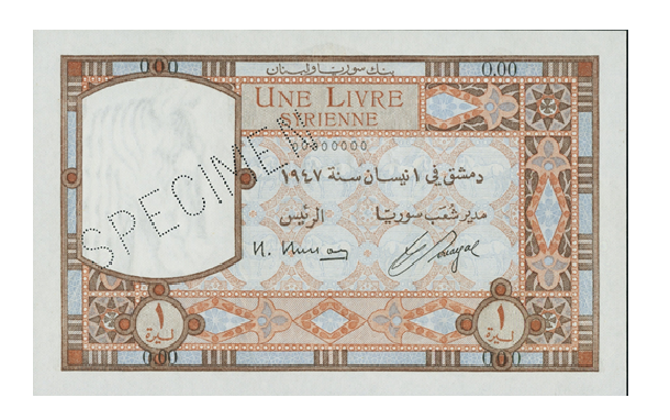 النقود والعملات الورقية السورية 1947 – ليرة سورية واحدة