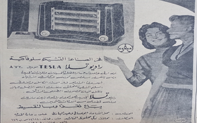 إعلان عن جهاز راديو تسلا TESLA في حلب عام 1956