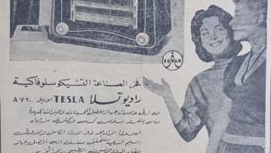 إعلان عن جهاز راديو تسلا TESLA في حلب عام 1956