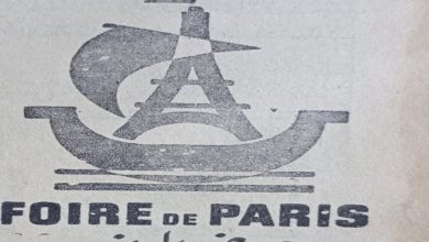 إعلان عن معرض باريز عام 1956