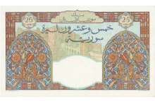 النقود والعملات الورقية السورية 1947 – خمس وعشرون ليرة سورية (B)