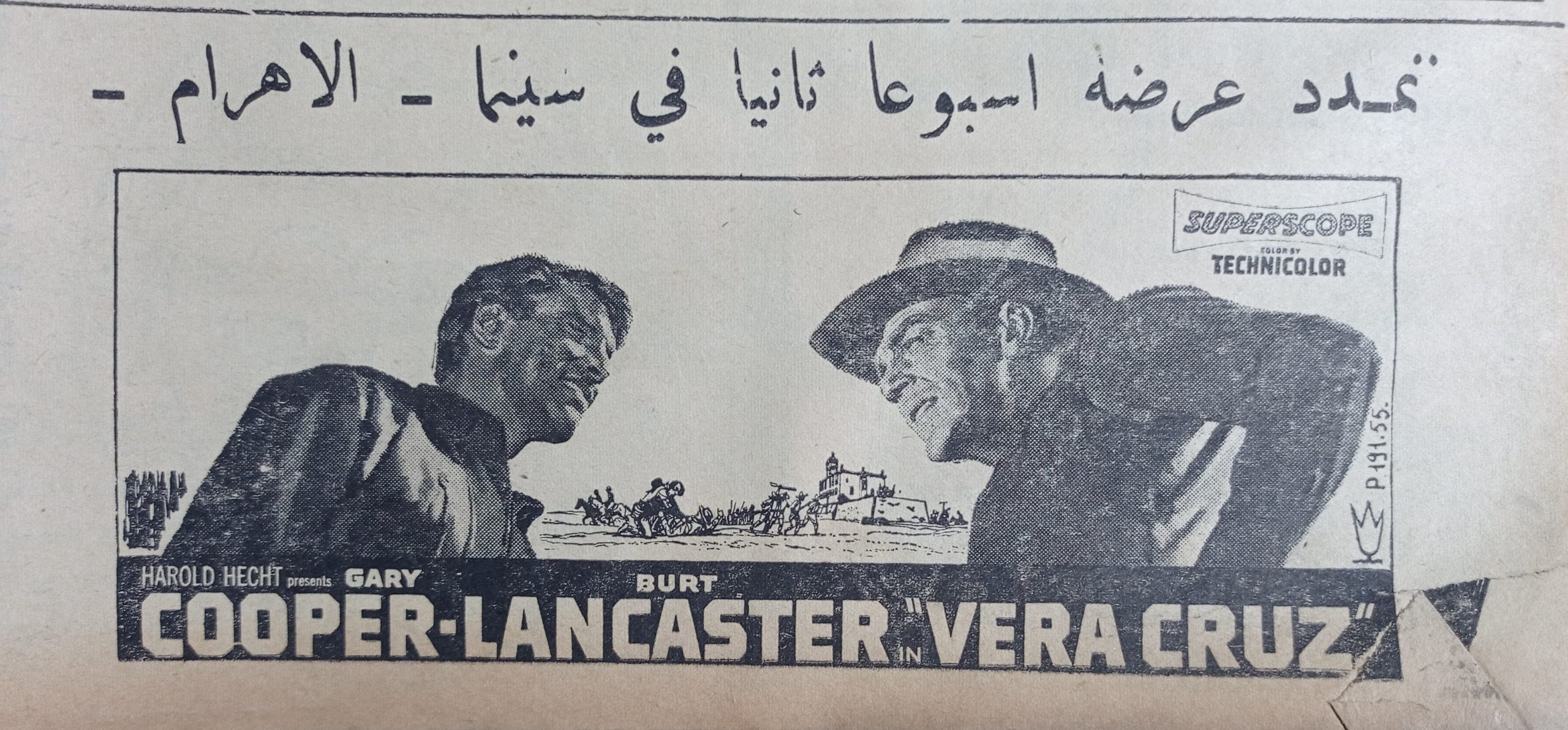 التاريخ السوري المعاصر - إعلان عن تمديد عرض فيلم veracruz في سينما الاهرام في حلب عام 1956