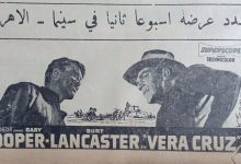 إعلان عن تمديد عرض فيلم veracruz في سينما الاهرام في حلب عام 1956