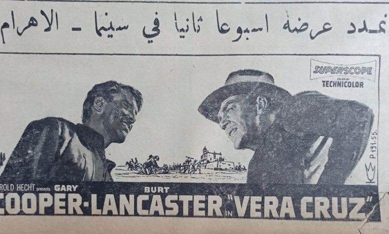 إعلان عن تمديد عرض فيلم veracruz في سينما الاهرام في حلب عام 1956