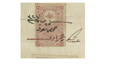 توقيع عبد الحميد الزهراوي عام 1911