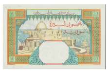 النقود والعملات الورقية السورية 1947 – خمسون ليرة سورية (ِA)