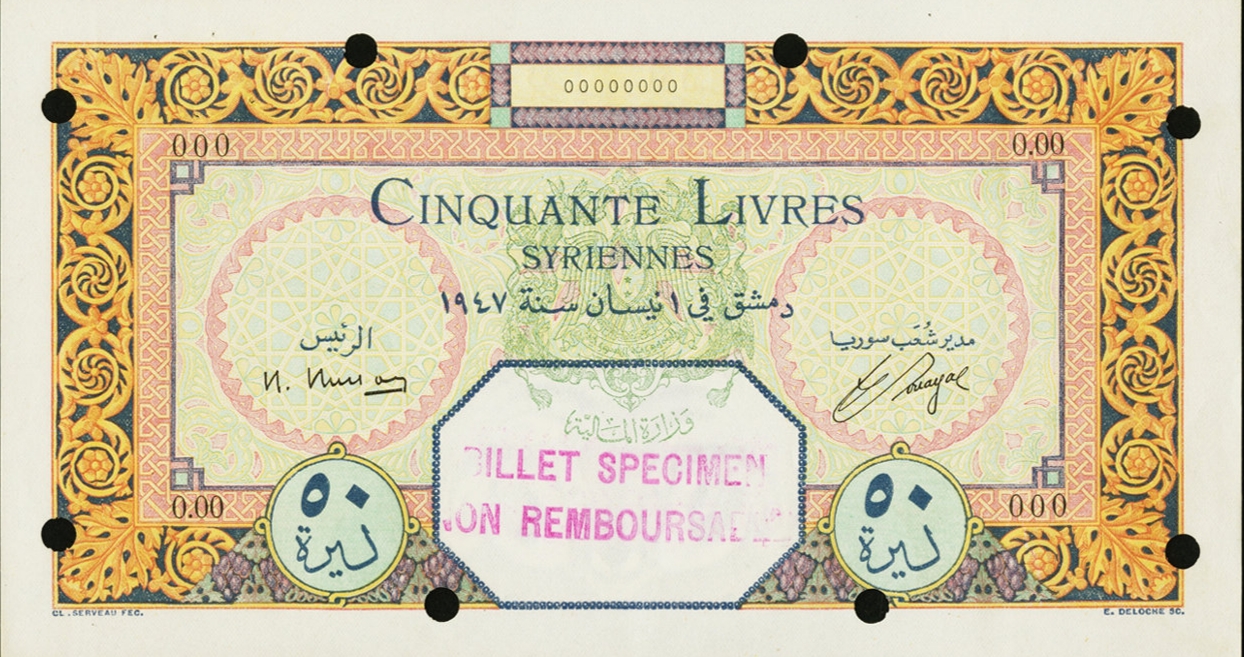 التاريخ السوري المعاصر - النقود والعملات الورقية السورية 1947 – خمسون ليرة سورية (ِB)